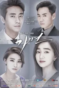 Постер к Маска (1 сезон)